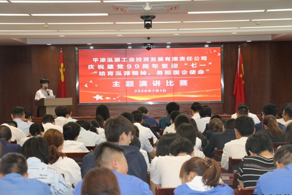 泓源公司黨委舉辦“培育泓源精神，勇?lián)鷩笫姑敝黝}演講比賽(圖5)